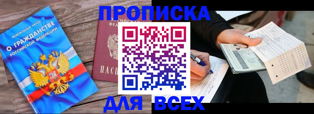 временная регистрация гарантия в Петров Вале