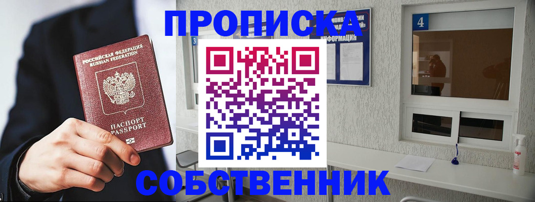 временная регистрация надежно в Петров Вале