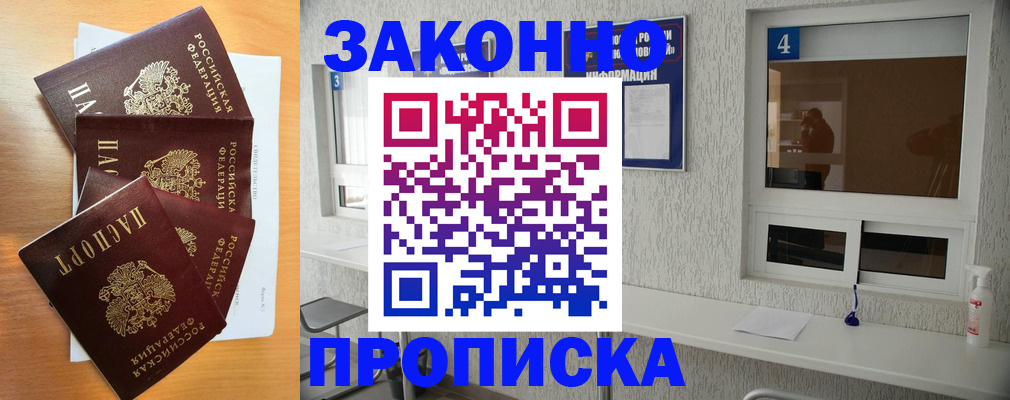 временная регистрация адрес в Петров Вале