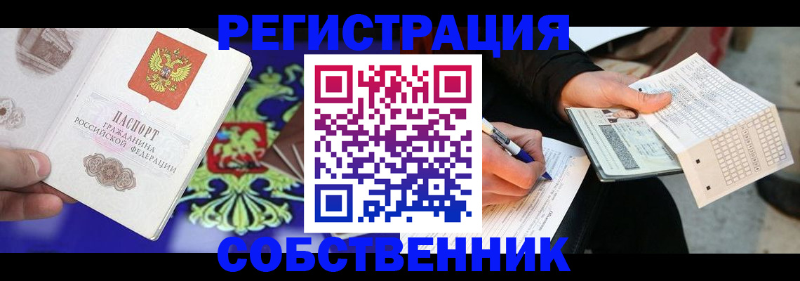 временная регистрация в квартире в Петров Вале