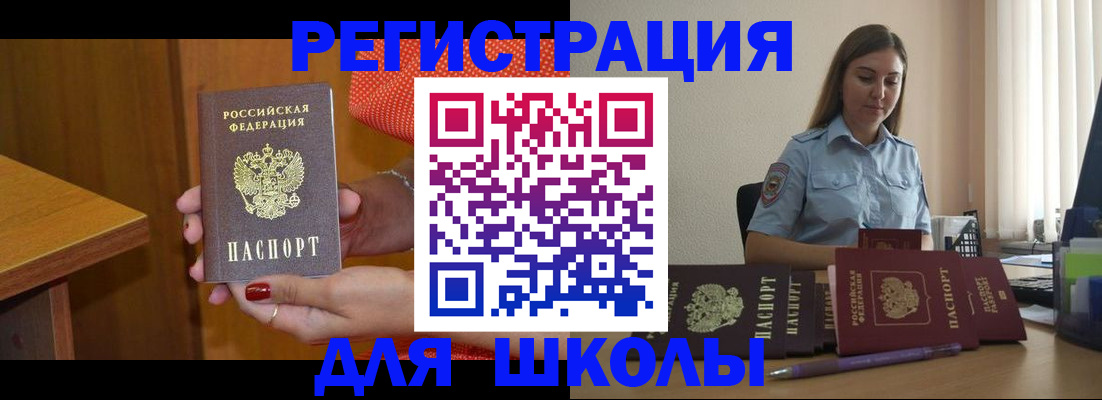 временная регистрация адрес в Петров Вале