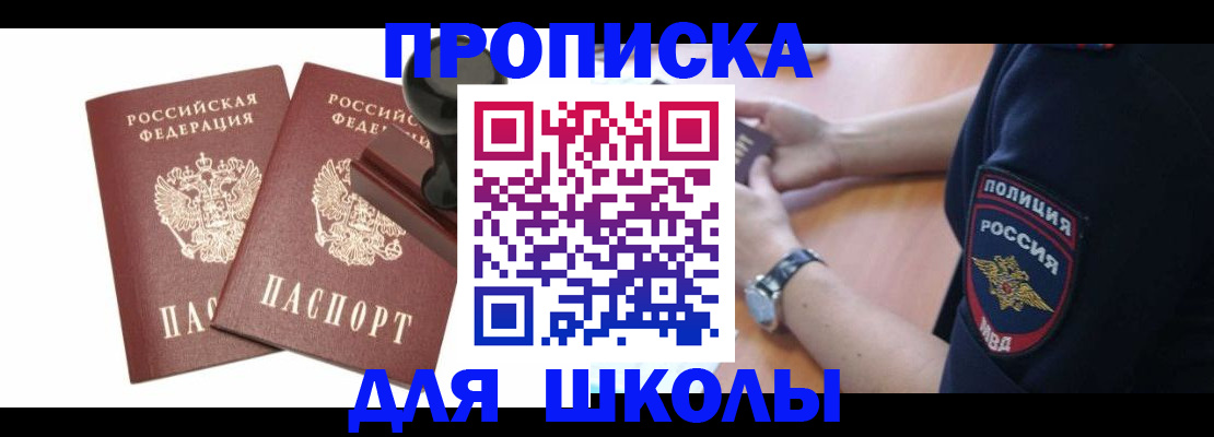 временная регистрация в Петров Вале