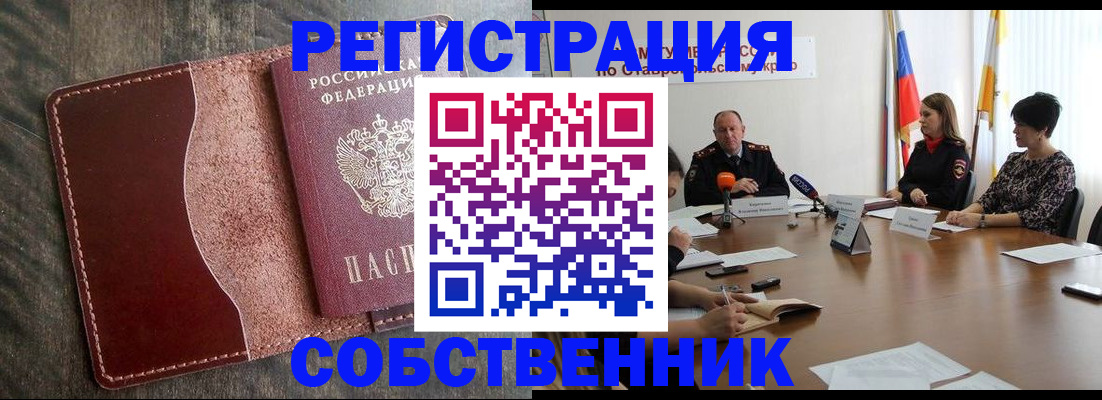 прописка для кредита в Петров Вале